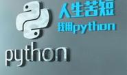 使用 pyenv 和 virtualenv 打造 python 多版本环境